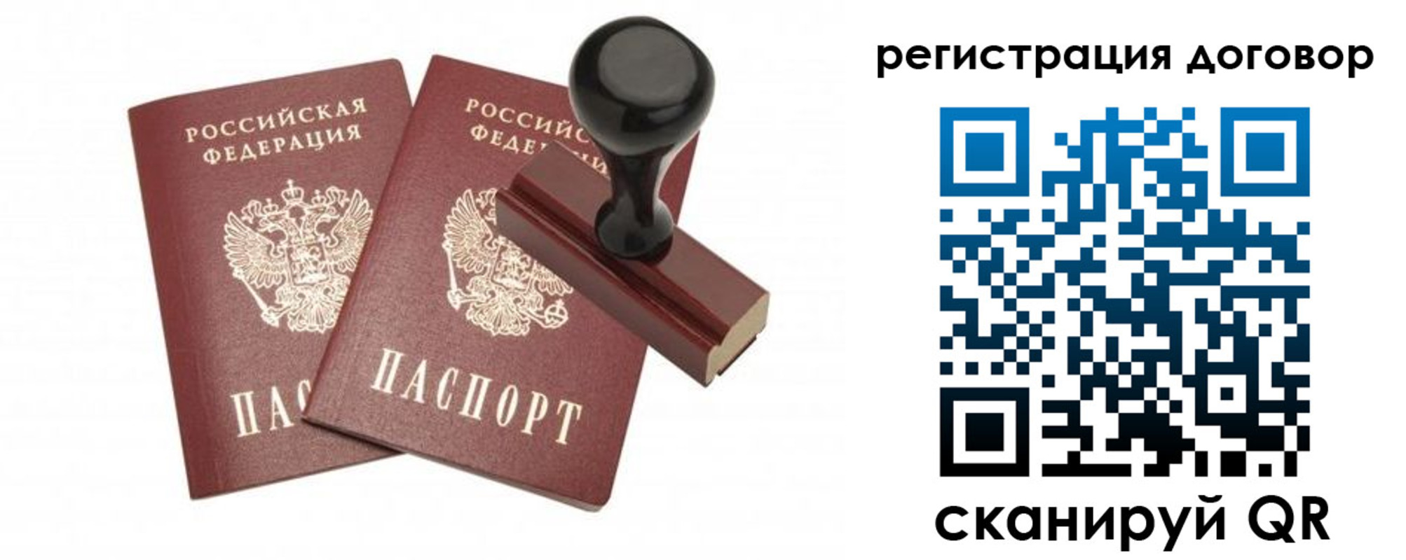 купить прописку в Луге